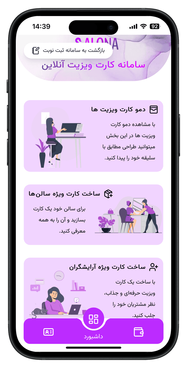 screen-shot-4